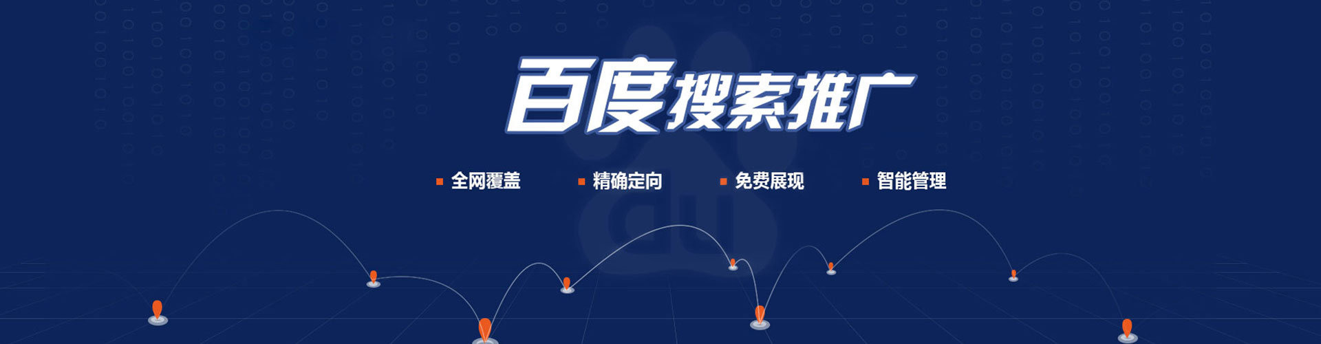 伊春百度竞价托管